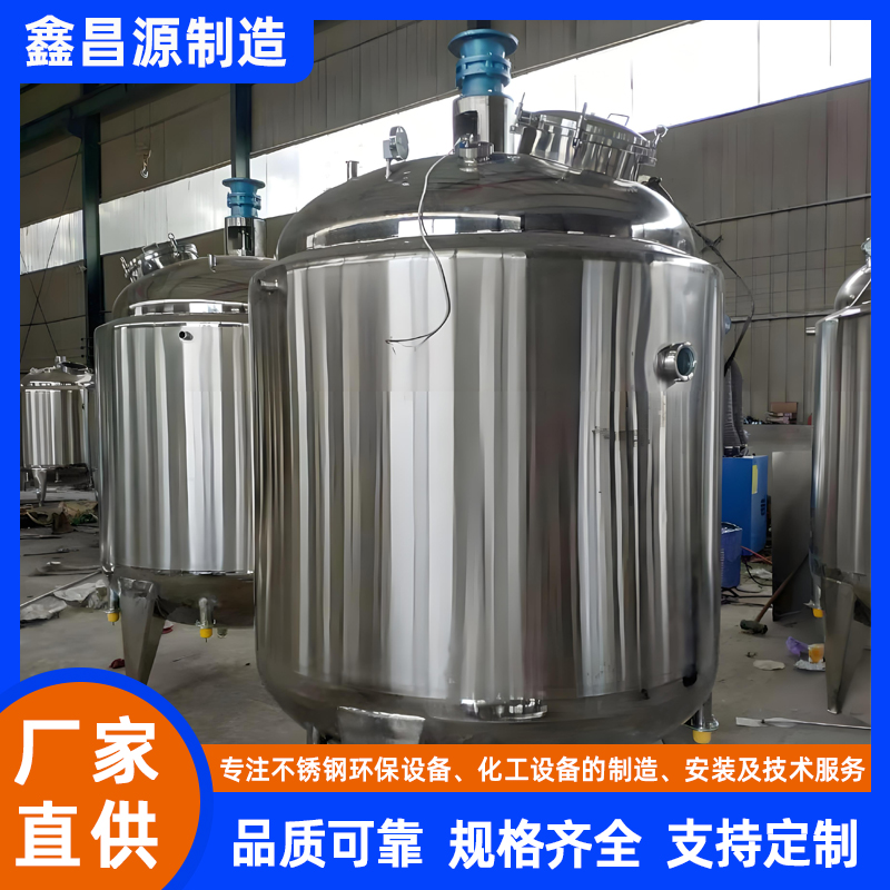 臺(tái)州304不銹鋼反應(yīng)釜