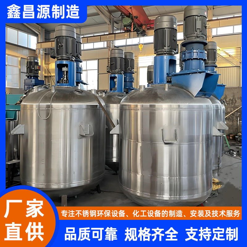 信陽316L不銹鋼雙層攪拌釜