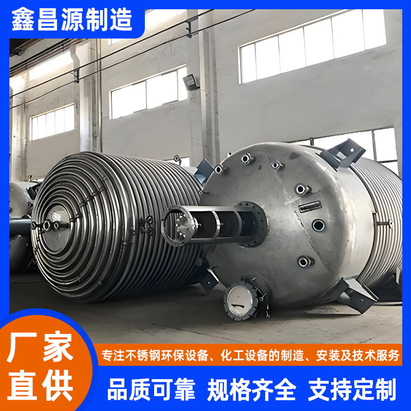 江蘇304不銹鋼反應(yīng)釜