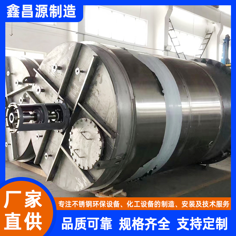 江蘇不銹鋼攪拌反應(yīng)釜