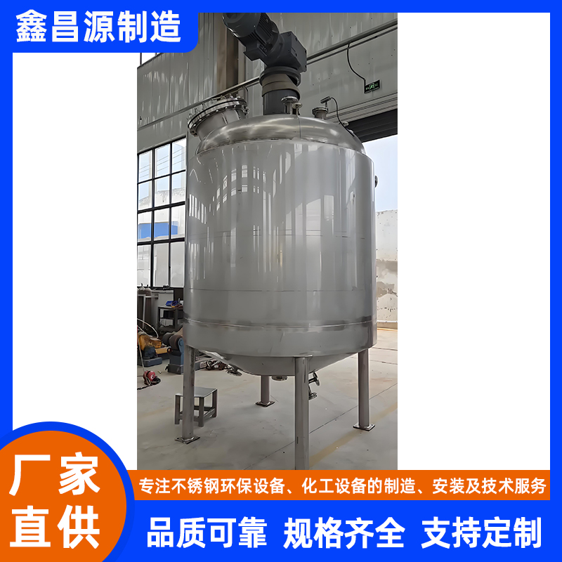 江蘇316L不銹鋼雙層攪拌釜