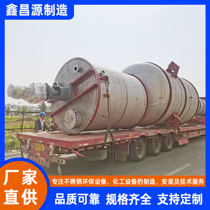 信陽316L不銹鋼雙層攪拌釜