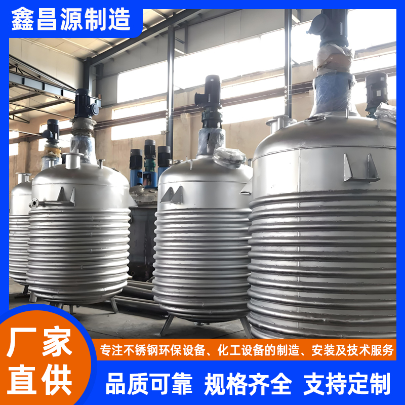 臺(tái)州304不銹鋼反應(yīng)釜