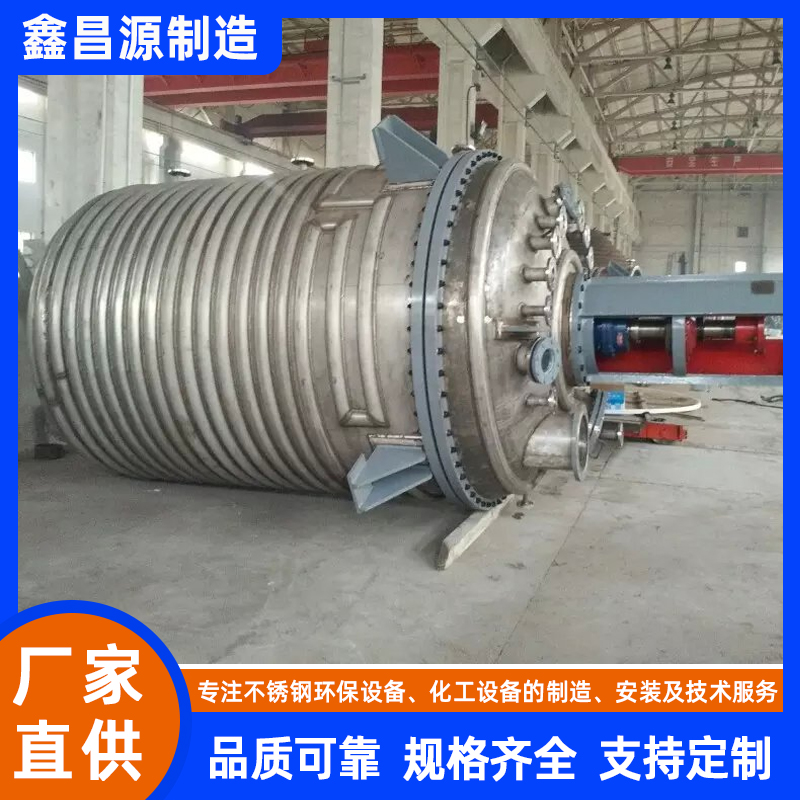 江蘇濃漿槽（反應(yīng)釜）