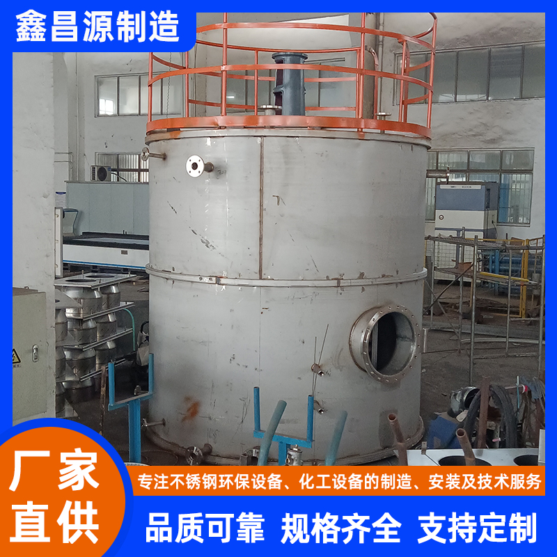 江蘇不銹鋼反應(yīng)罐